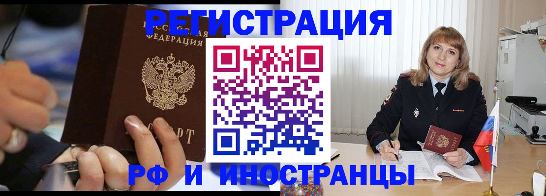 прописка ребенка в Октябрьске