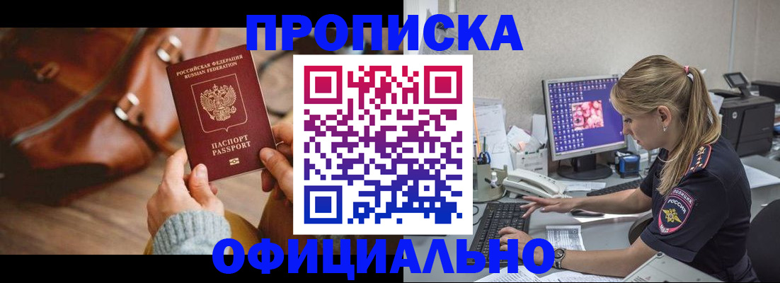 прописка штамп в Октябрьске