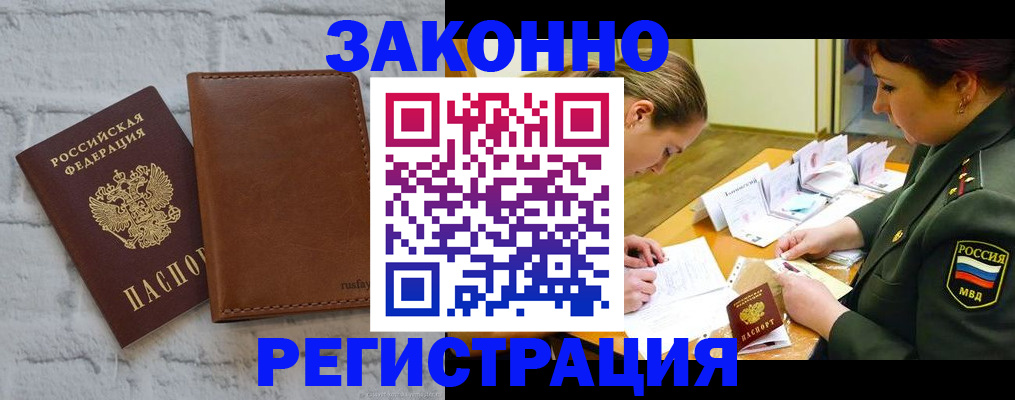 прописка штамп в Октябрьске