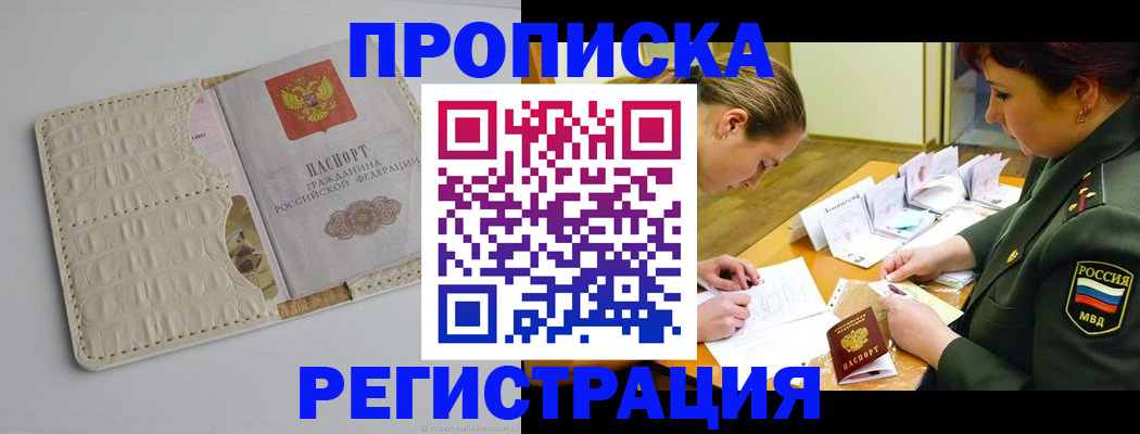 прописка для кредита в Октябрьске