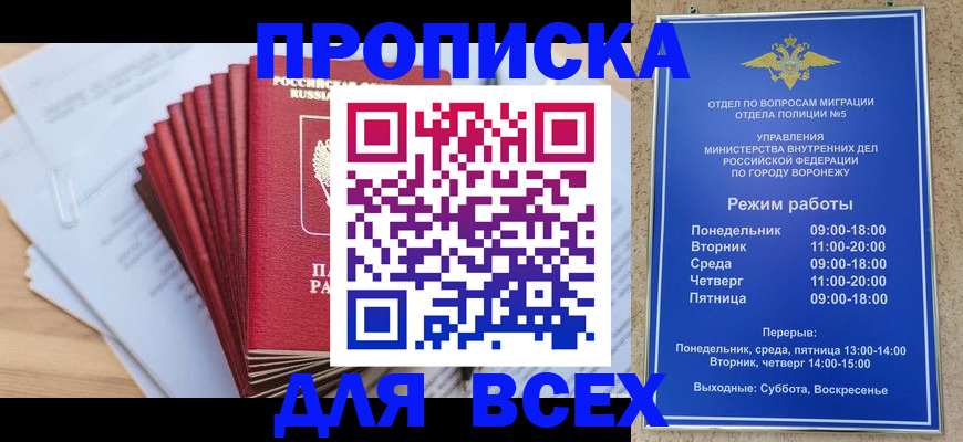 временная регистрация для всех в Октябрьске