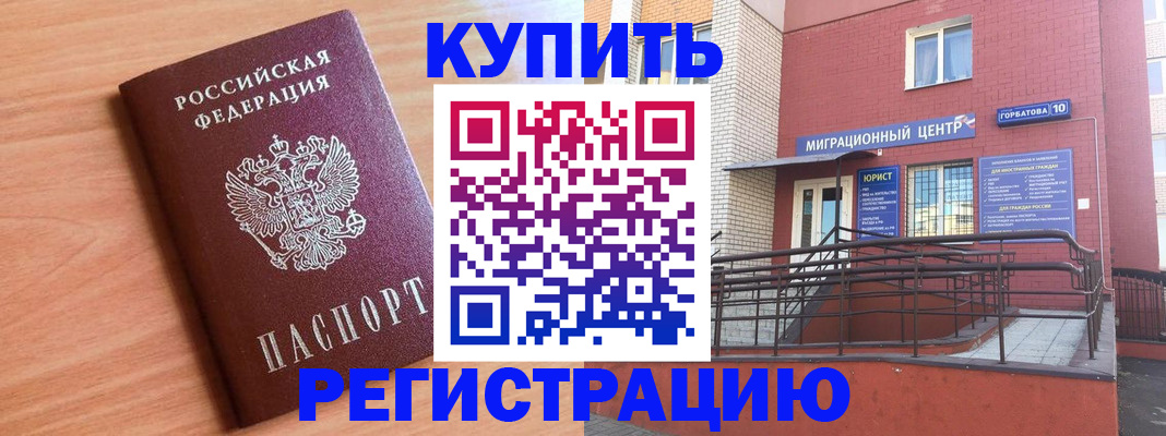 временная прописка в Октябрьске