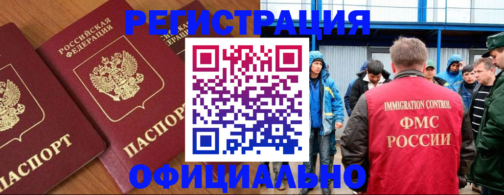 временная прописка в Октябрьске